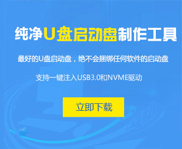 Win11系统U盘安装教程 U盘安装Win11系统详细图文教程